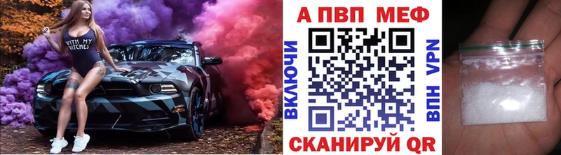 Альфа ПВП крисы CK Себеж