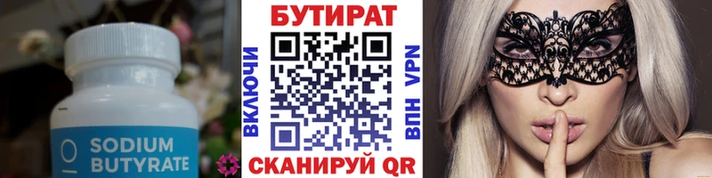 БУТИРАТ буратино  Себеж 