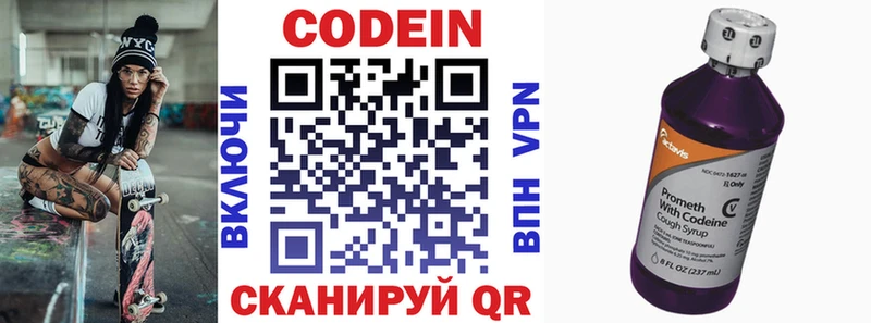 площадка телеграм сколько стоит Себеж Codein напиток Lean (лин)