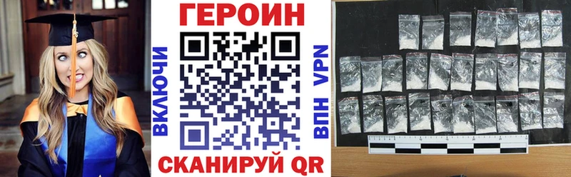 Героин гречка  Себеж 