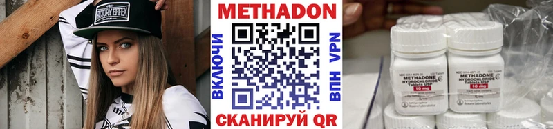 МЕТАДОН VHQ  Себеж 
